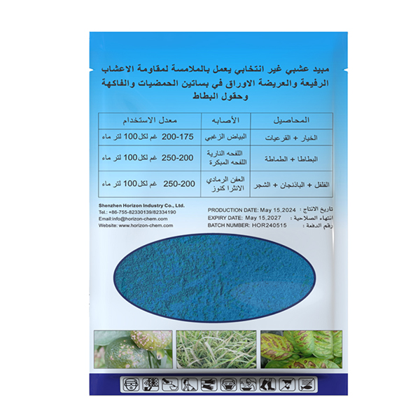 Copper-hydroxide-77%-WP-2 Copper hydroxide 77 WP 2