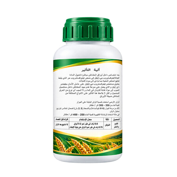 Fenoxaprop-P-ethyl