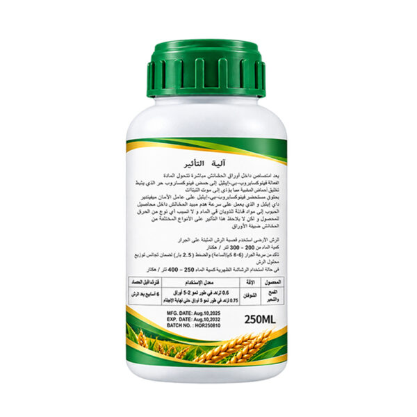 Fenoxaprop-P-ethyl