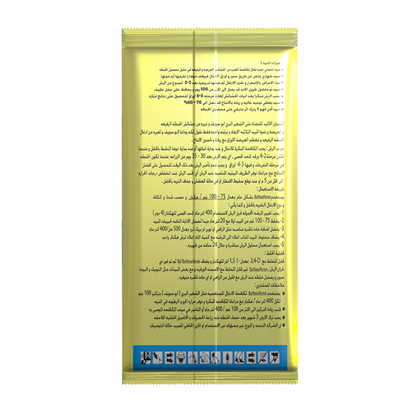Sulfosulfuron-75%-WG-2 Sulfosulfuron
