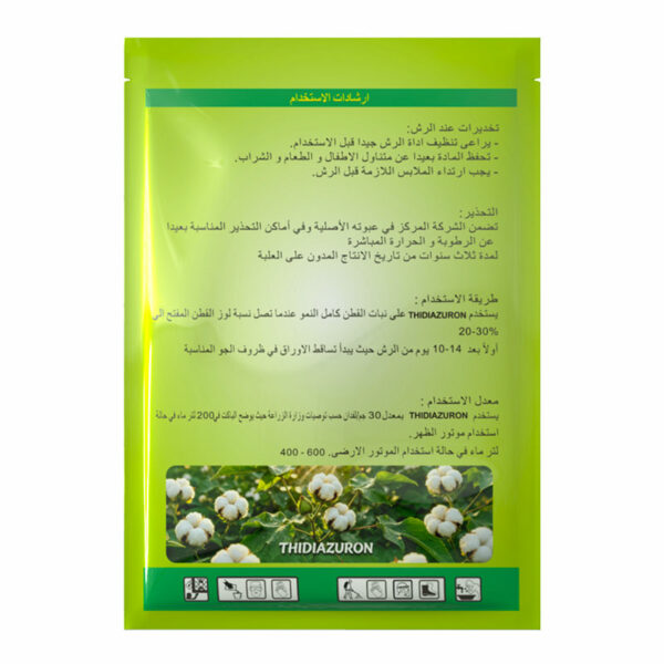 Thidiazuron-2 Thidiazuron