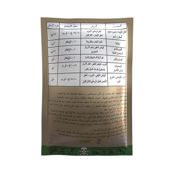 thiophanate methyl70 WP 主图2